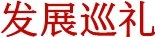 校备案号：207_20002