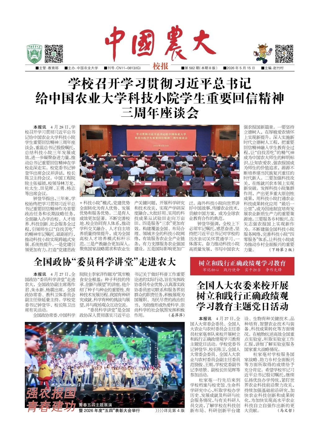 可返回栏目或查看相邻条目