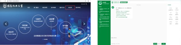 信息化办公室（网络技术中心）又开发了