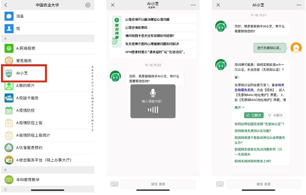 本网讯自2021年7月推出智能机器人