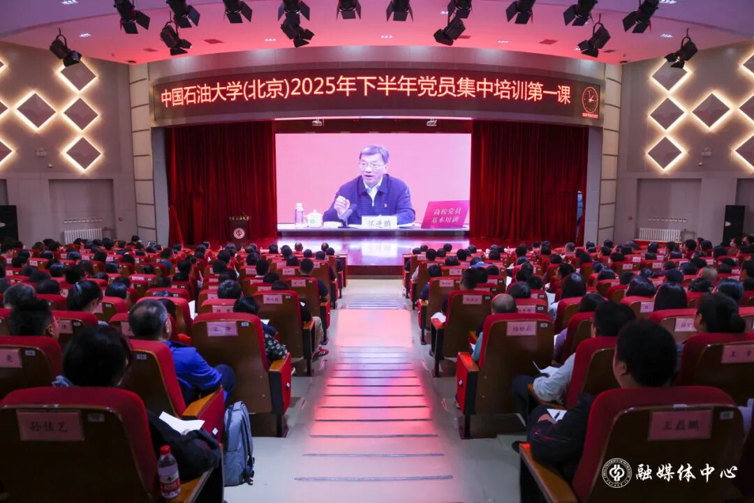 凝聚共识，强化担当！全校师生党员同上一堂课！